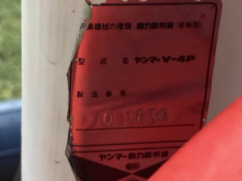 背負動力散布機 / V-4P