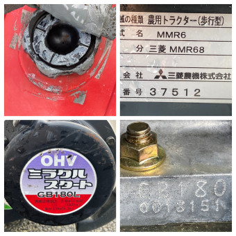 2輪管理機 / 2輪管理機MMR68