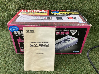 ハイパワー / CV-800