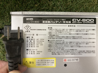 ハイパワー / CV-800