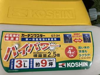 乾電池式噴霧器 / GT-3H