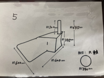 中古パーツ / トラクター用片培土器