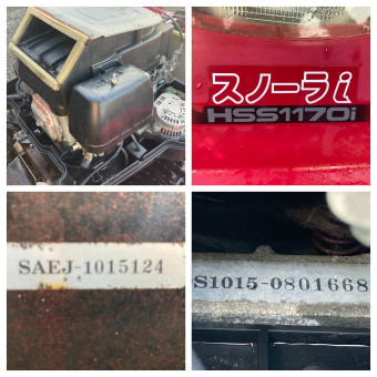 除雪機 / 自走式除雪機スノーラHSS1170i