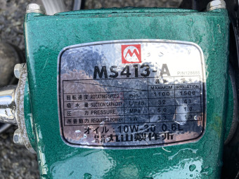 セット動噴 / MS413-A