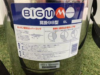 手動噴霧器 / 肩掛9B型