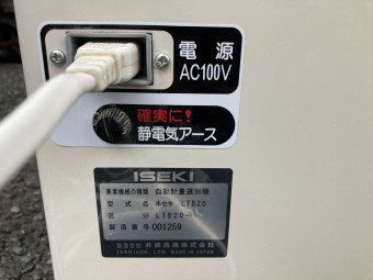 米選計量器 / LTB20