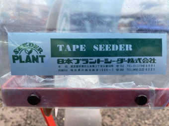 手押播種機 / TAPE SEEDER
