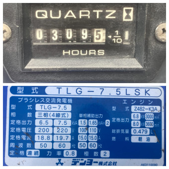 ウェルダー発電機 TLG