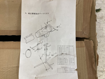 籾がら収集機 / CG-550