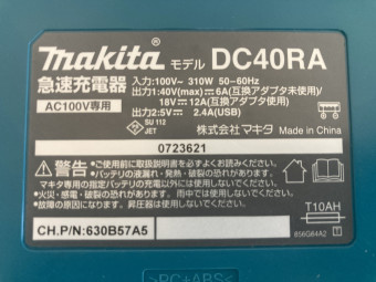 充電式刈払機 MUR001