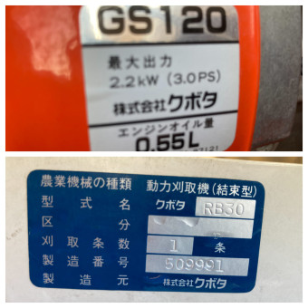 2輪1条バインダー RB30