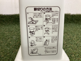 餅きり機 SMX-5400