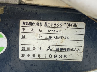 2輪管理機 MMR4