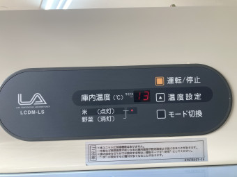 農産物保冷庫 DKC12