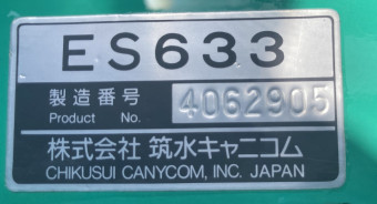 乗用3輪運搬車 ES633