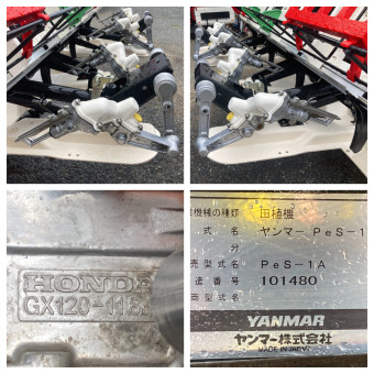 田植機 PeS-1A