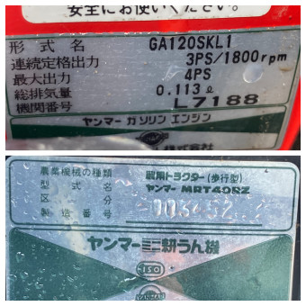 2輪管理機 ポチ MRT40