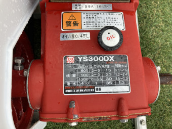 セット動噴 HM300DX