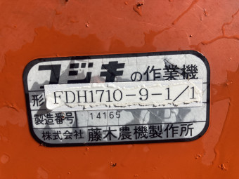 らっきょう堀取機 FDH1710