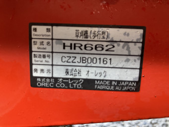 ハンマーナイフモア HR662