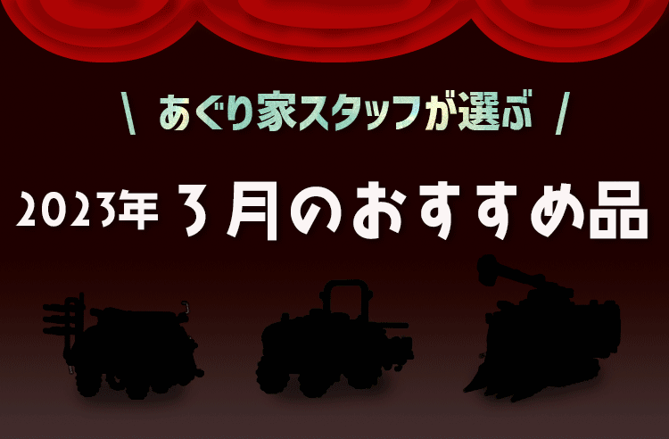 セール