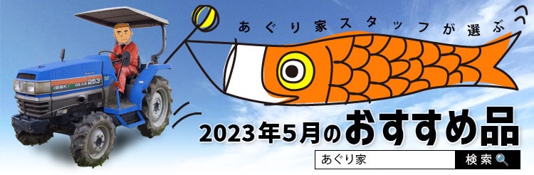 セール
