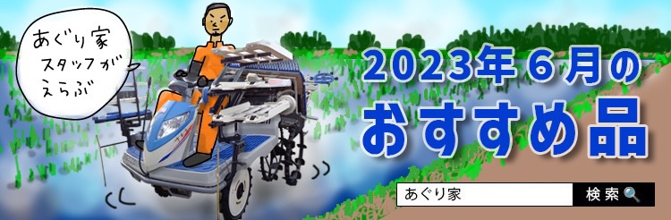 セール