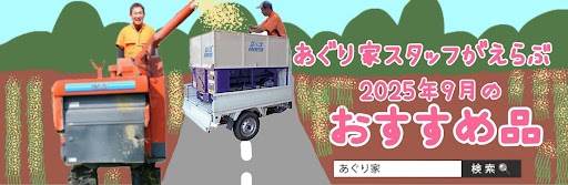 スタッフのおすすめ