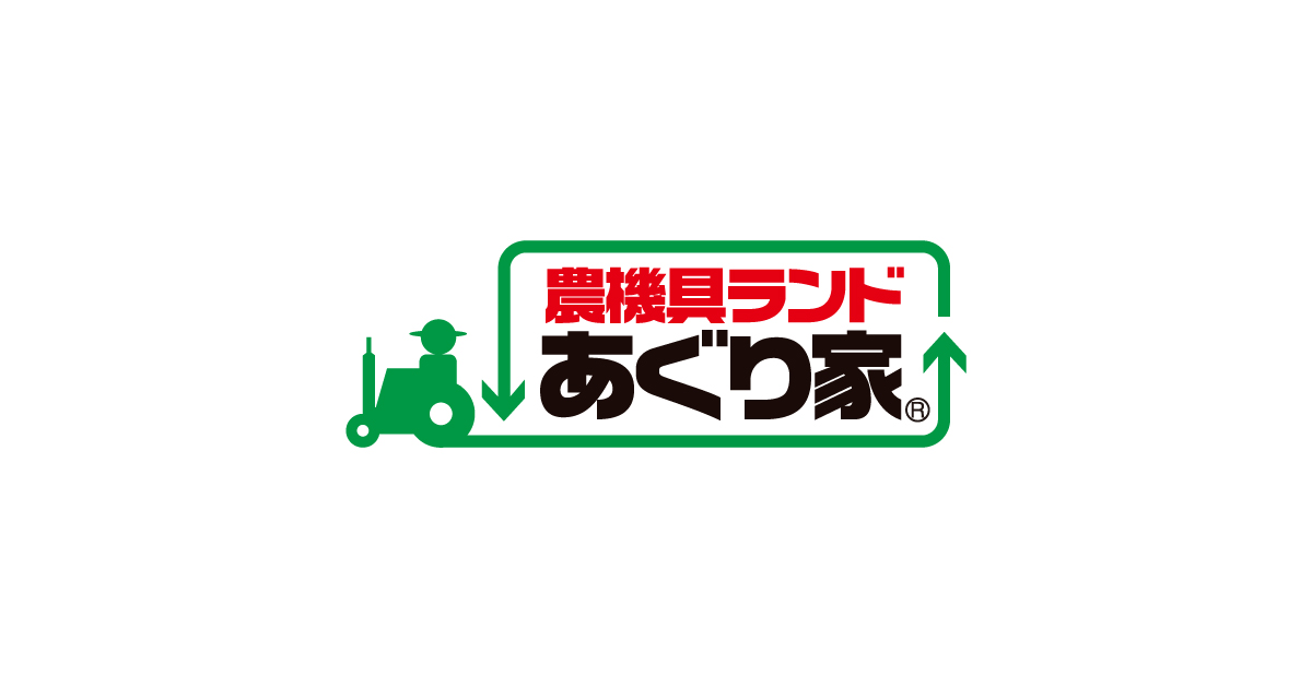 商品一覧ページ | 農機具の買取・販売 あぐり家